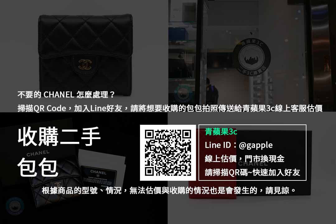 收購二手包包