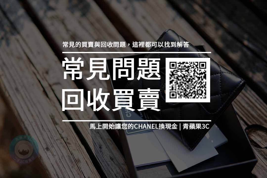 常見問題